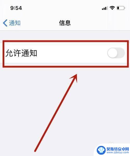 苹果手机屏幕信息怎么不显示 苹果手机为何不在屏幕上显示手机信息