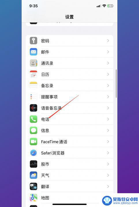 怎么看手机通讯录的黑名单 怎样在手机上查看联系人黑名单