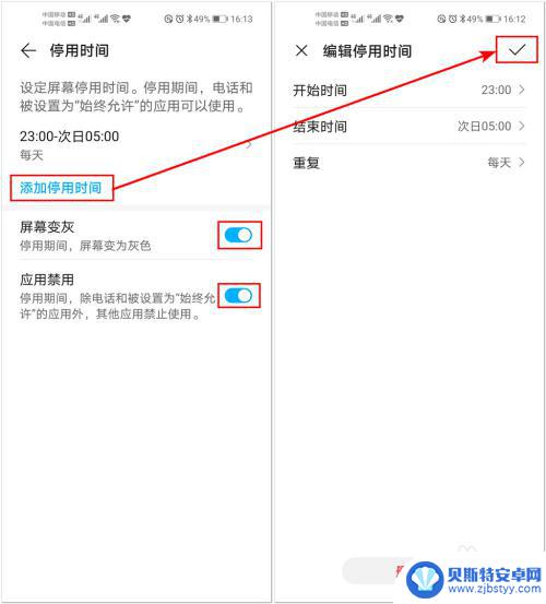 荣耀手机怎么设置游戏时间 怎么控制华为手机应用的使用时间