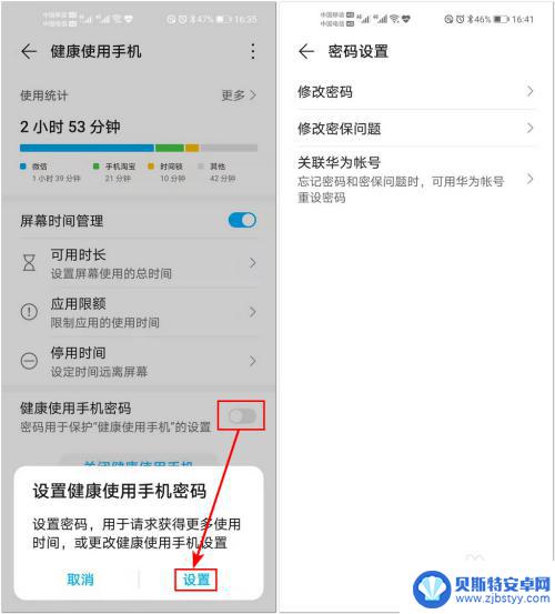 荣耀手机怎么设置游戏时间 怎么控制华为手机应用的使用时间