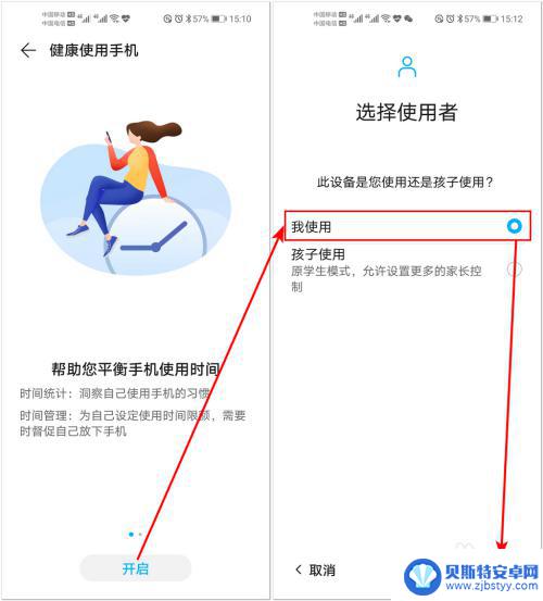 荣耀手机怎么设置游戏时间 怎么控制华为手机应用的使用时间