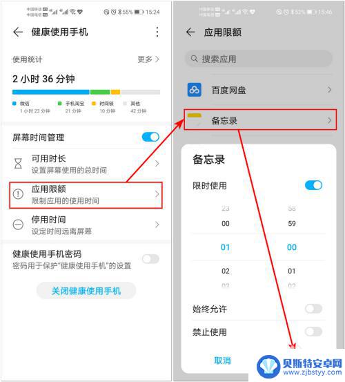 荣耀手机怎么设置游戏时间 怎么控制华为手机应用的使用时间