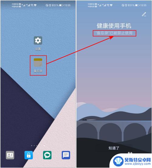 荣耀手机怎么设置游戏时间 怎么控制华为手机应用的使用时间