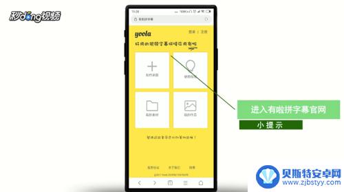 手机怎么台词叠图 手机上如何使用应用拼接电影台词截图