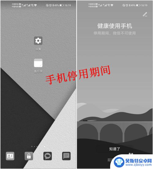 荣耀手机怎么设置游戏时间 怎么控制华为手机应用的使用时间