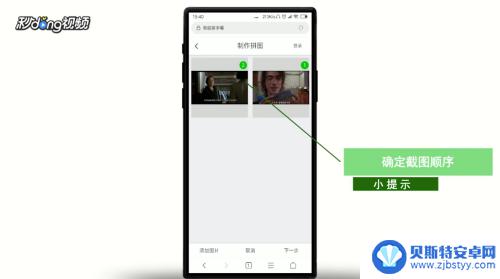 手机怎么台词叠图 手机上如何使用应用拼接电影台词截图