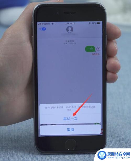 苹果手机信息为什么一直显示感叹号 iPhone 信息应用感叹号问题解决方法