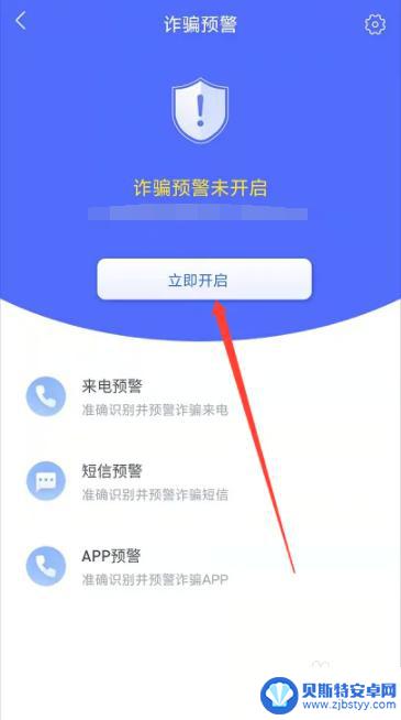 苹果手机开启不了短信诈骗预警 苹果手机开启诈骗预警的方法