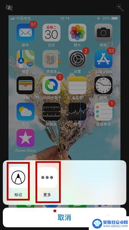 苹果手机怎么涂改图片 怎样在苹果手机上涂鸦照片
