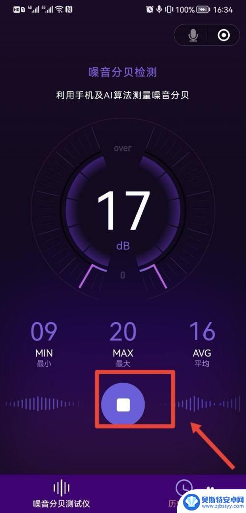 华为手机测分贝噪音在哪里 如何使用华为手机测试环境噪音分贝