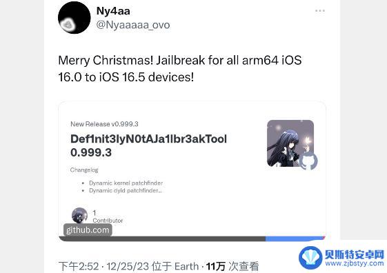 iOS16.6新版越狱已发布，以下机型可支持