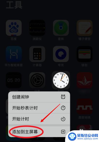 如何将iphone的app放到桌面 苹果手机怎样把应用程序移到桌面