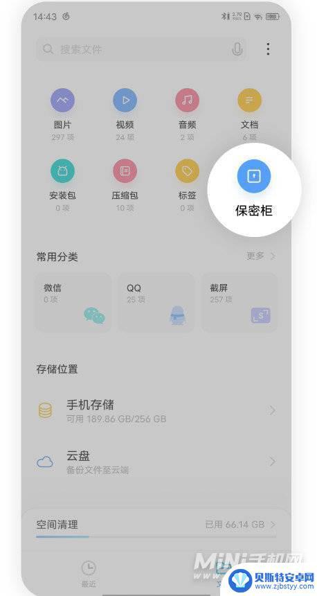 手机如何找到保密保险箱 华为保密柜文件恢复的最佳方法