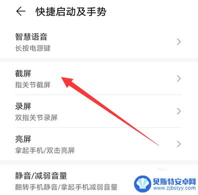 华为p40pro怎么截图长屏幕 华为P40 Pro截长图的方法