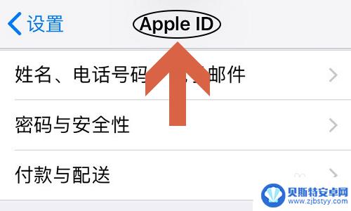 iphone更新不见了 App Store无法更新软件怎么办