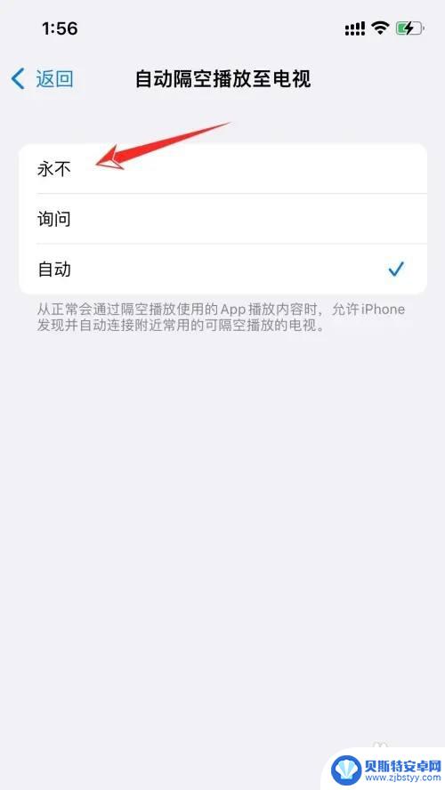 锁屏iphone显示隔空怎么关 如何取消苹果手机锁屏状态下的隔空播放显示