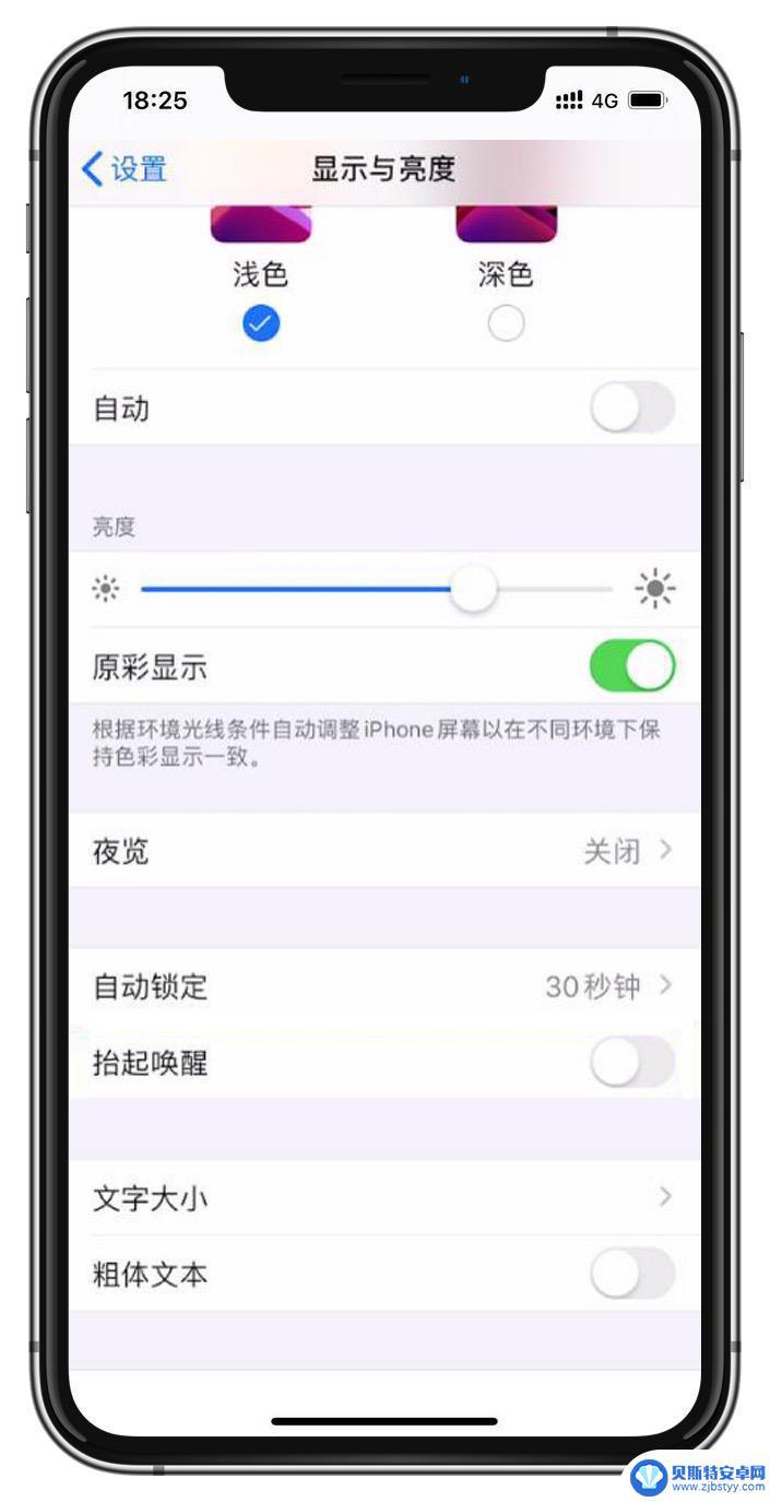 苹果手机如何把自动开机关闭 如何关闭 iPhone 的自动亮屏功能