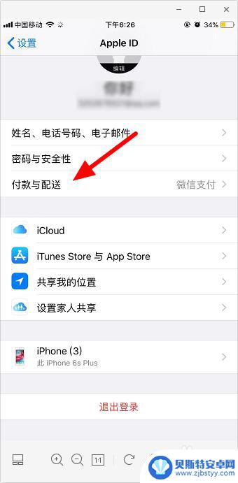 在苹果官网买手机怎么填写详细地址 苹果手机Apple store购物收货地址填写方法