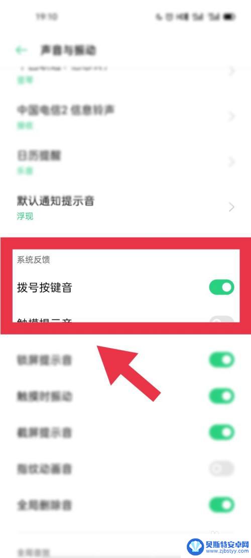 oppo手机拨号按键声怎么去掉 OPPO手机关闭拨号按键音方法