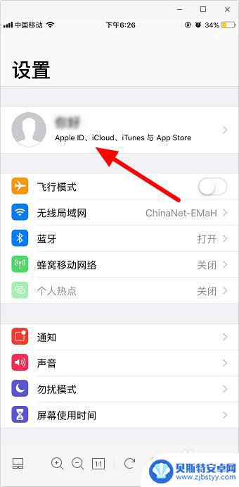 在苹果官网买手机怎么填写详细地址 苹果手机Apple store购物收货地址填写方法