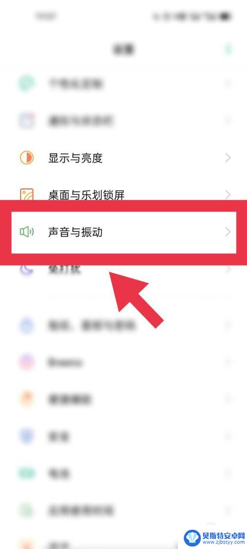 oppo手机拨号按键声怎么去掉 OPPO手机关闭拨号按键音方法