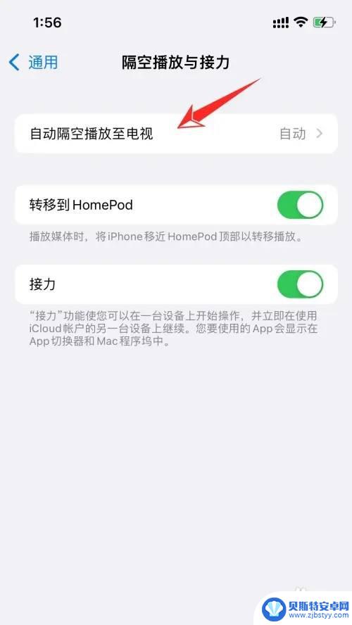 锁屏iphone显示隔空怎么关 如何取消苹果手机锁屏状态下的隔空播放显示