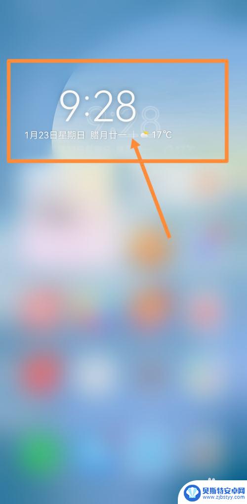 手机桌面时间怎么移动位置 苹果手机时间栏移动方法