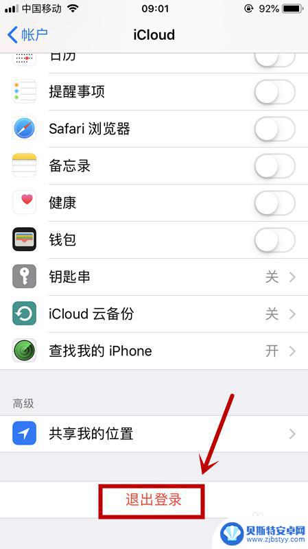 怎样修改苹果id账号 怎么在iPhone上更改已有的ID账号