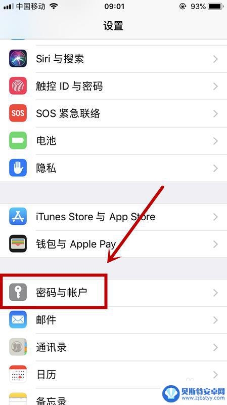 怎样修改苹果id账号 怎么在iPhone上更改已有的ID账号