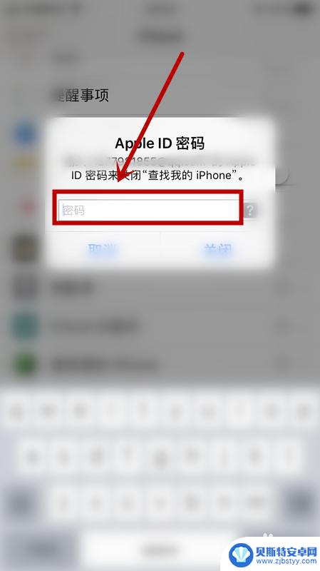 怎样修改苹果id账号 怎么在iPhone上更改已有的ID账号