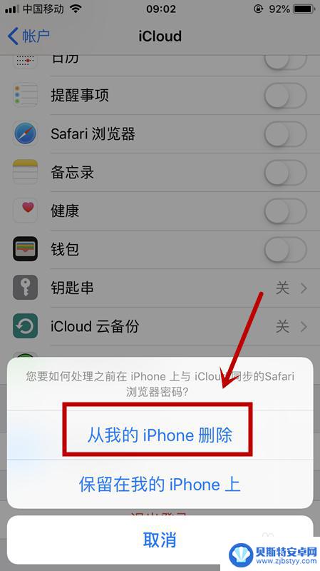 怎样修改苹果id账号 怎么在iPhone上更改已有的ID账号