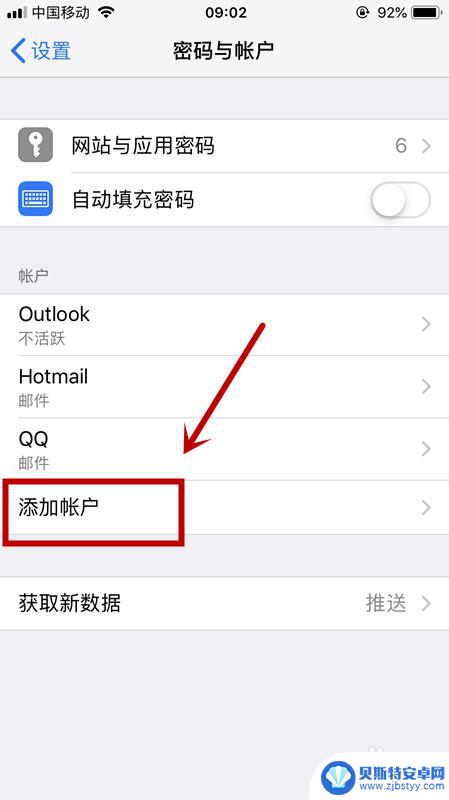 怎样修改苹果id账号 怎么在iPhone上更改已有的ID账号