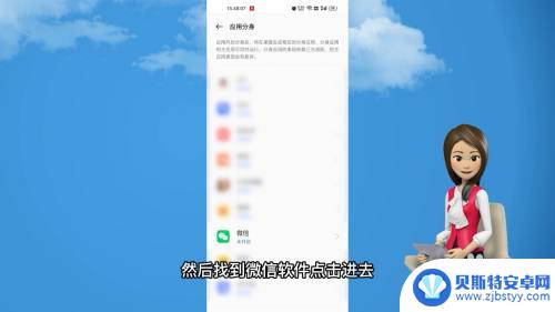 oppo手机在哪设置微信分身 oppo手机微信分身教程