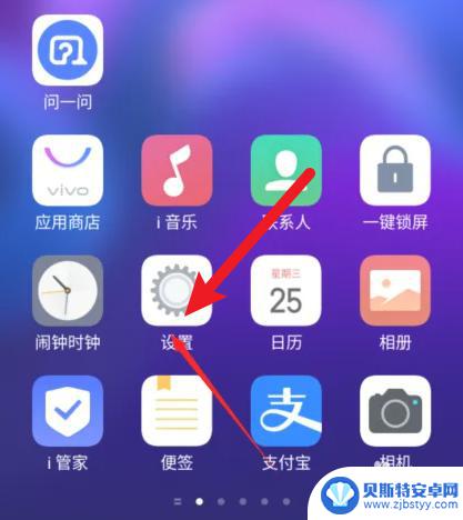 手机锁屏消息通知怎么打开 Vivo手机如何设置锁屏通知提醒