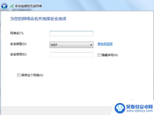 手机怎样连接电脑的网络 手机通过WiFi连接电脑网络