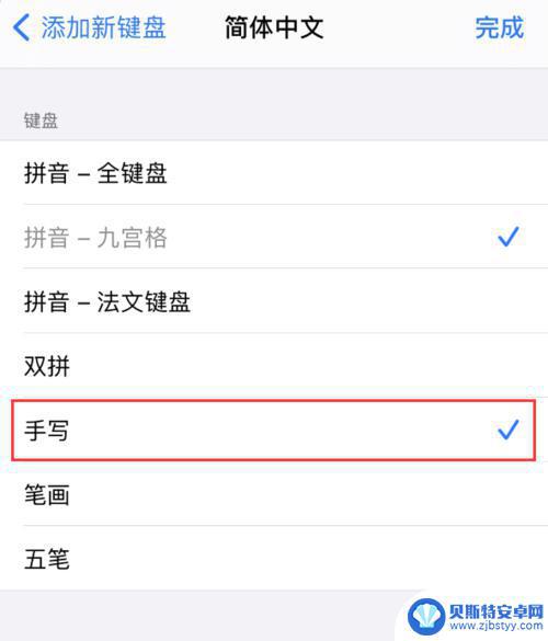 iphone手机输入法怎么设置 iOS系统如何设置输入法