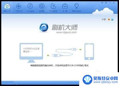 手机上显示安全模式怎么办 手机安全模式怎么退出
