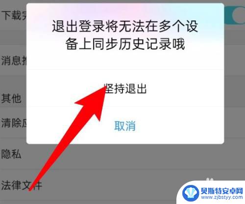 优酷怎样切换别人会员账号 优酷视频如何切换登录另外的账号