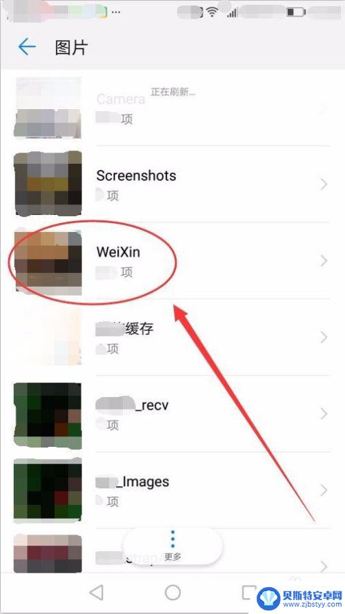 如何消除手机隐藏照片内容 手机里的隐藏照片如何清除
