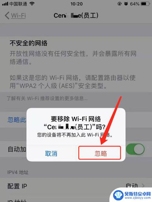 手机wlan密码忘了怎么办 iPhone苹果手机WiFi密码忘记怎么办