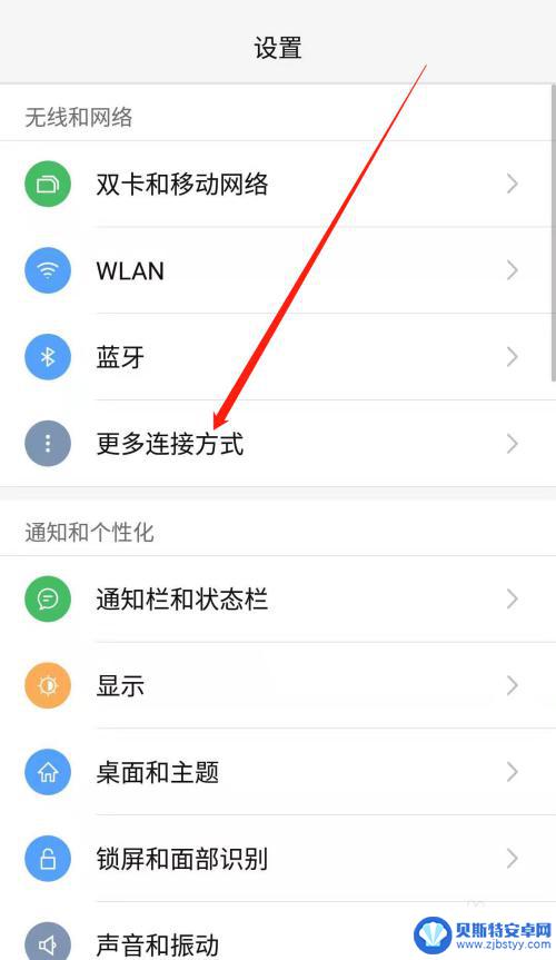 手机怎么给电脑连热点 电脑连接手机无线网络热点