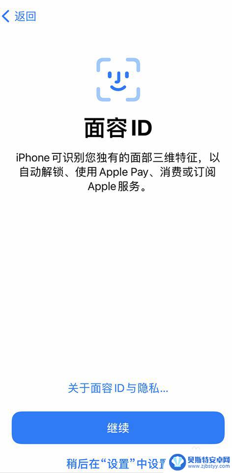 苹果新手机怎么用 如何在新的iPhone设备上设置iCloud账户