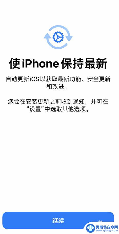 苹果新手机怎么用 如何在新的iPhone设备上设置iCloud账户