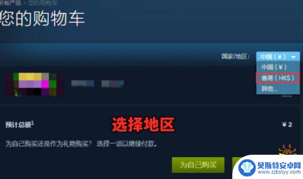 steam怎么改无税区 Steam怎么改地区