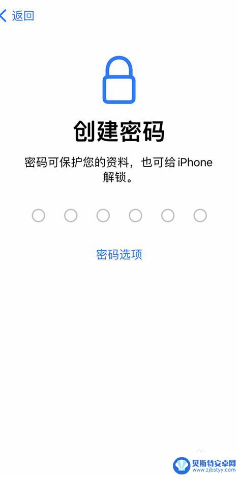 苹果新手机怎么用 如何在新的iPhone设备上设置iCloud账户