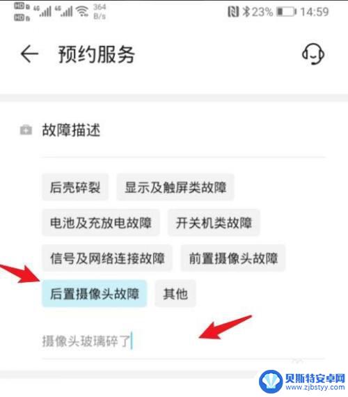 手机如何换镜头玻璃 华为手机后摄像头玻璃维修