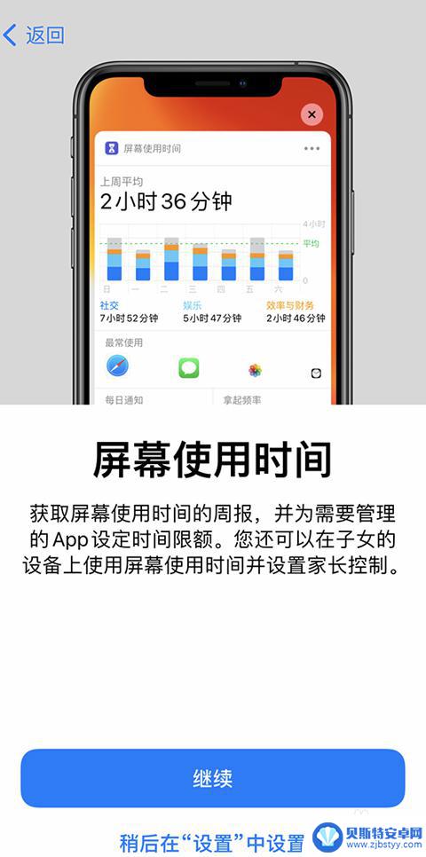 苹果新手机怎么用 如何在新的iPhone设备上设置iCloud账户