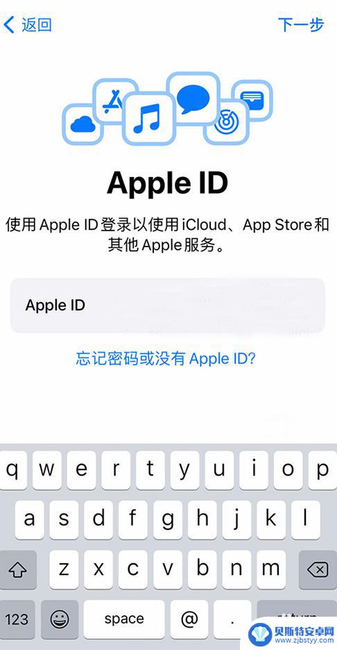 苹果新手机怎么用 如何在新的iPhone设备上设置iCloud账户