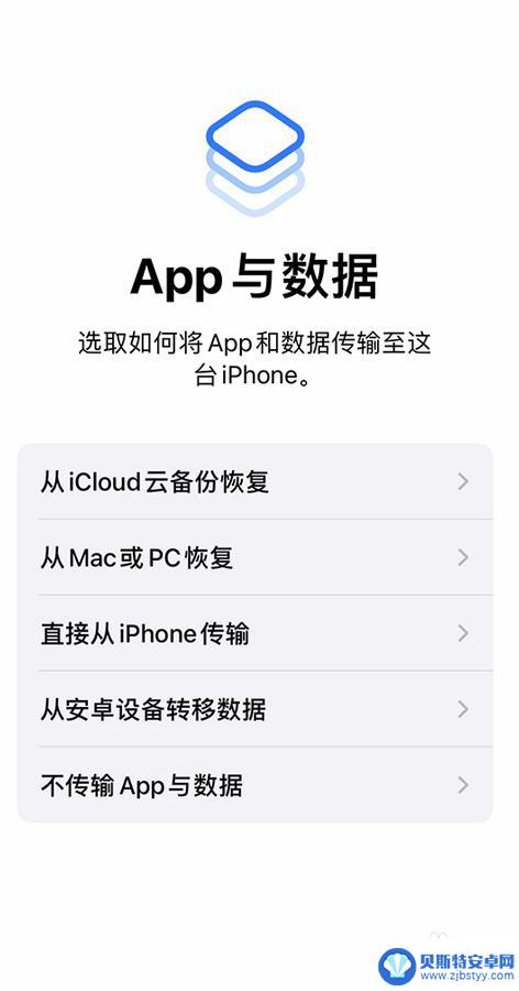 苹果新手机怎么用 如何在新的iPhone设备上设置iCloud账户