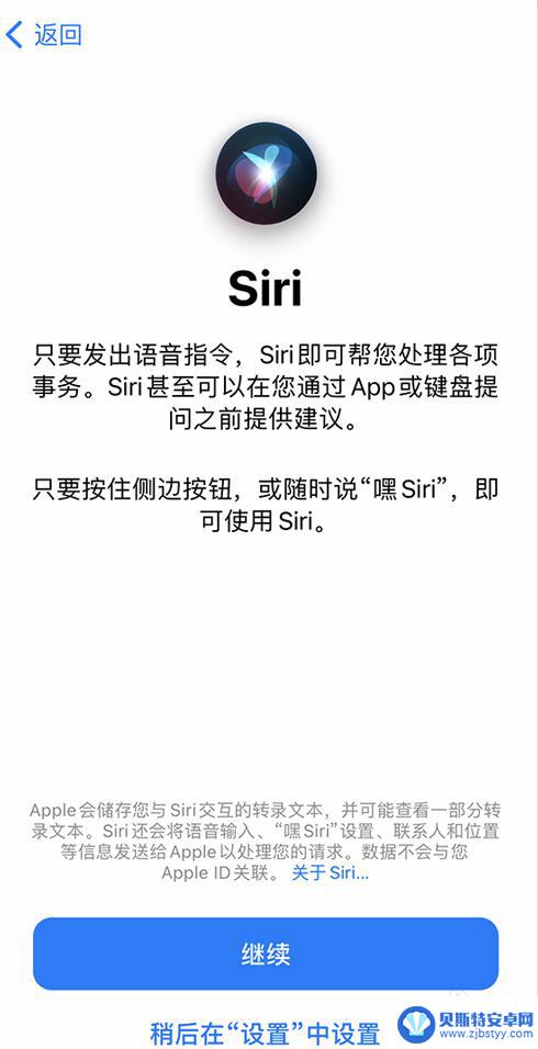 苹果新手机怎么用 如何在新的iPhone设备上设置iCloud账户